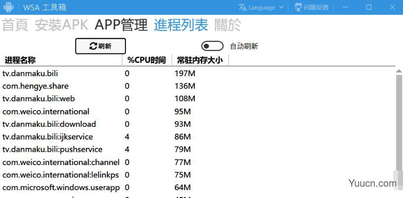 Win11 安卓子系统样式曝光：微信完美运行，支持多窗口，集成通知中心