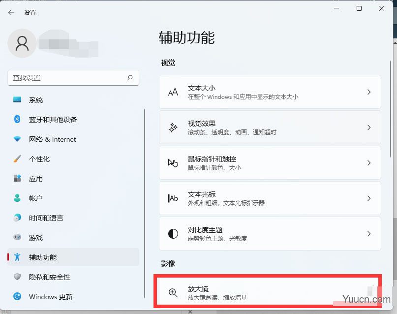 win11系统放大镜在哪? windows11开启放大镜功能的技巧