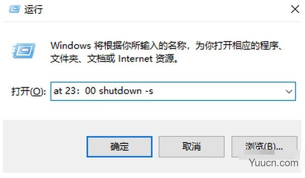 Windows11怎么设置自动关机？Win11设置自动关机方法