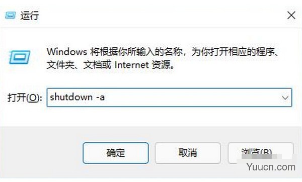 Windows11怎么设置自动关机？Win11设置自动关机方法