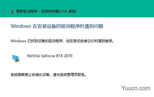 Win11安装不了显卡驱动怎么办？Win11安装不了显卡驱动的解决方法