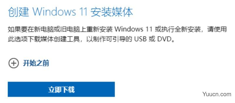 怎么升级win11正式版？win11正式版4 种升级方法