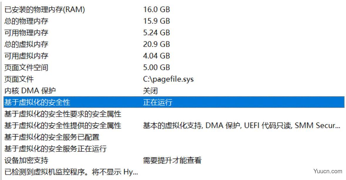 Win11 VBS 功能导致性能下降怎么办？检测并关闭VBS功能方法