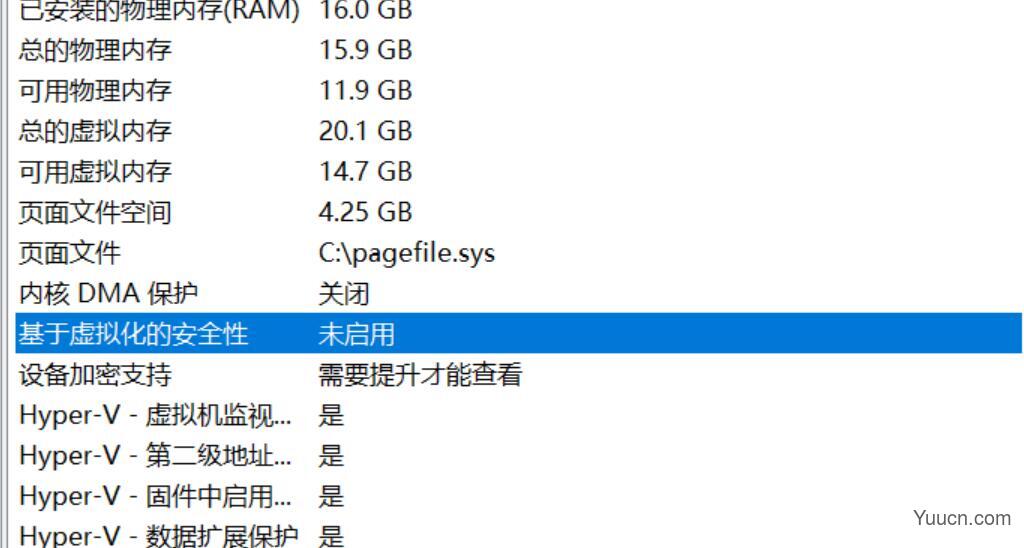 Win11 VBS 功能导致性能下降怎么办？检测并关闭VBS功能方法