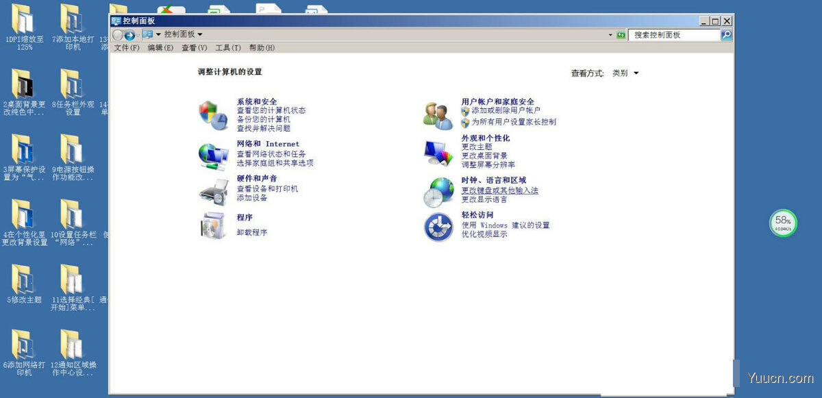 Win7怎么取消非活动时以透明状态显示语言栏?