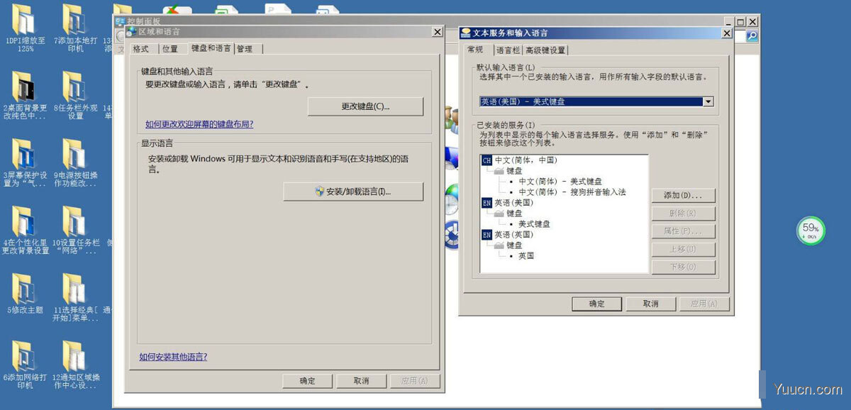 Win7怎么取消非活动时以透明状态显示语言栏?