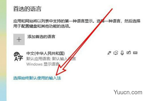 Win7怎么取消非活动时以透明状态显示语言栏?