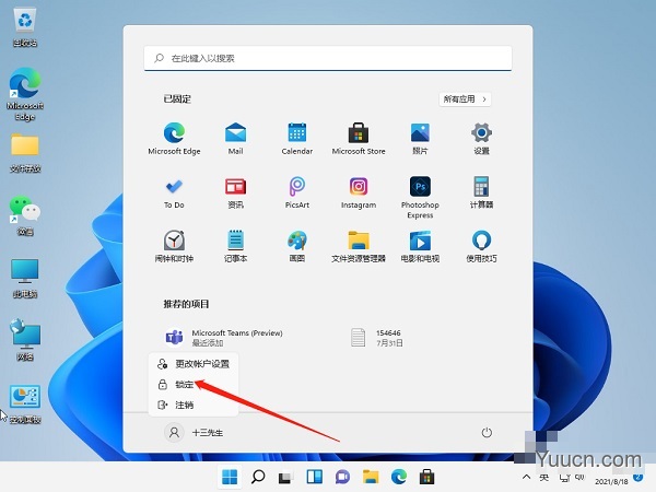 Windows11怎么快速锁屏？Win11锁屏密码设置教程