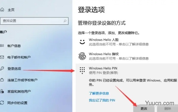 Windows11怎么快速锁屏？Win11锁屏密码设置教程