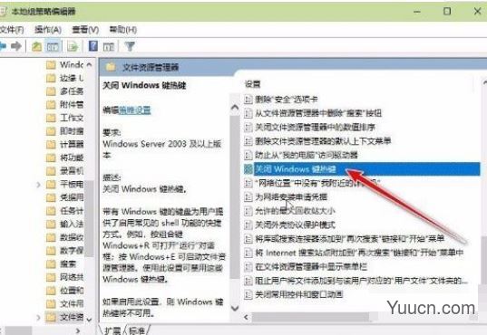 Win10系统中win键失灵怎么办？Win键失灵的解决办法