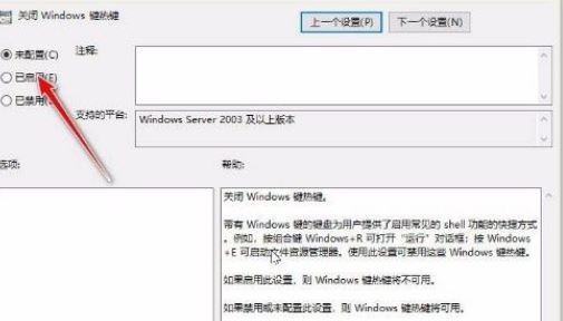 Win10系统中win键失灵怎么办？Win键失灵的解决办法