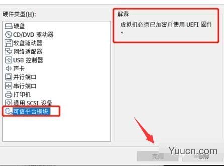 vmware虚拟机无法安装win11怎么办?3种方法快速解决