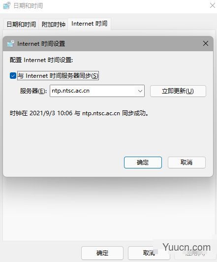 微软Win11测试/预览版任务栏无响应、部分区域无法加载怎么办？附解决方法