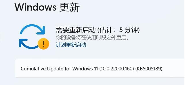 Win11 Build 22000.160(KB5005189)预览版发布，更新了哪些内容