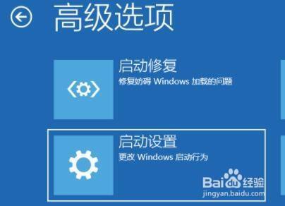 Win11如何在开机之后强制进入安全模式？