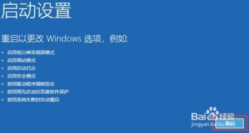 Win11如何在开机之后强制进入安全模式？