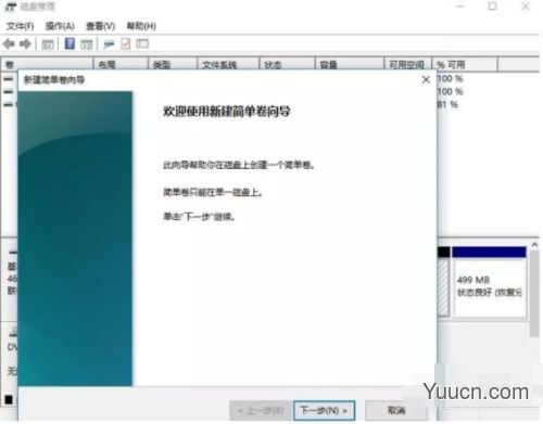 Win11笔记本如何分区？Win11笔记本分区方法