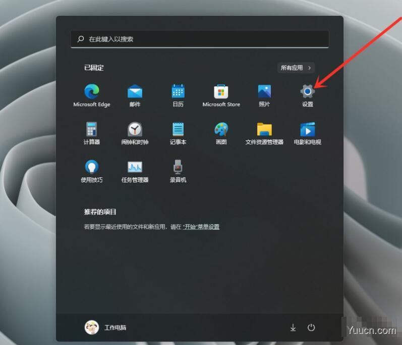 win11输入法怎么最小化？win11输入法最小化教程