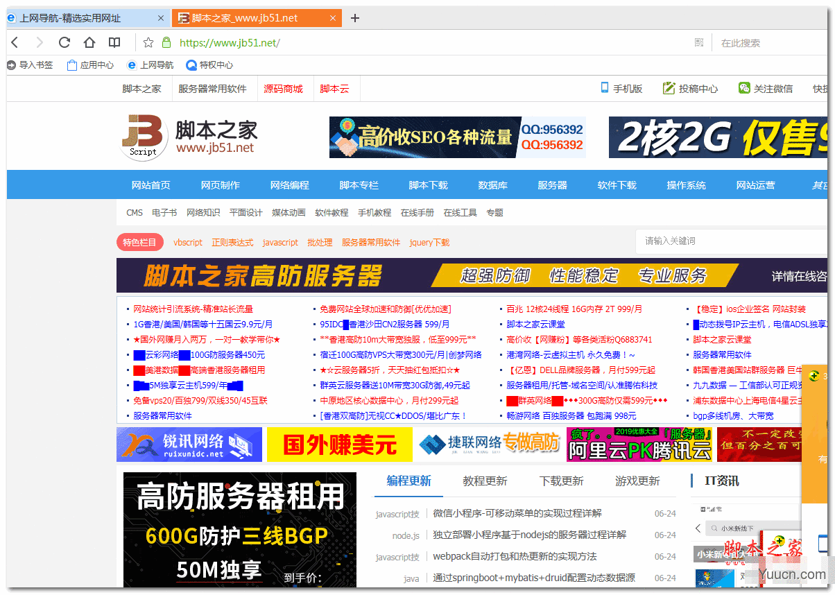 Firefox.exe是什么进程 Firefox.exe相关内容详细介绍