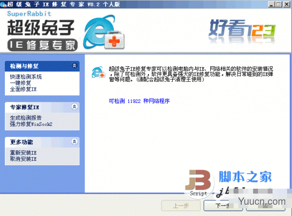 lexpps.exe是什么进程?电脑每次关机都会提示lexpps.exe程序错误怎么办? lexpps.exe是什么进程?电脑每次关机都会提示lexpps.exe程序错误怎么办?