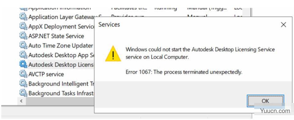 启动Autodesk Desktop Licensing Service时出现错误1067：进程意外终止怎么办