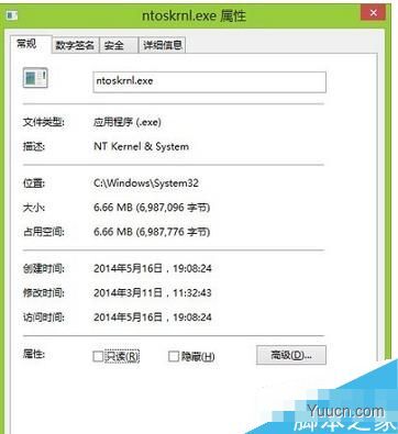 ntoskrnl.exe是什么进程？Win8系统ntoskrnl.exe进程介绍