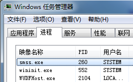 smss.exe是什么进程？详解Windows会话管理器中的smss.exe