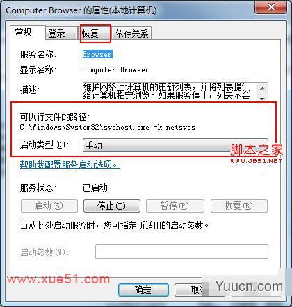 computer browser自动关闭的原因分析及解决方法