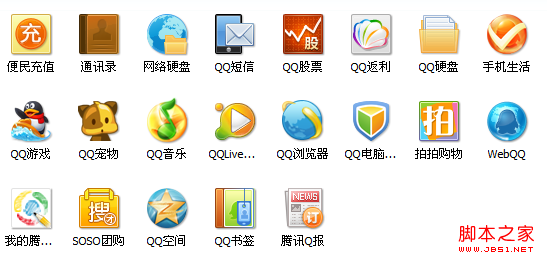 qqexternal.exe是什么进程如何删除(CPU的使用率在90%)