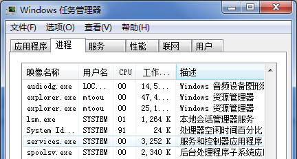 Services.exe是什么进程？Services.exe病毒吗？Services.exe占CPU情况