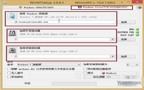 如何使用优启通u盘装win7系统？优启通u盘装win7系统详细图文教程