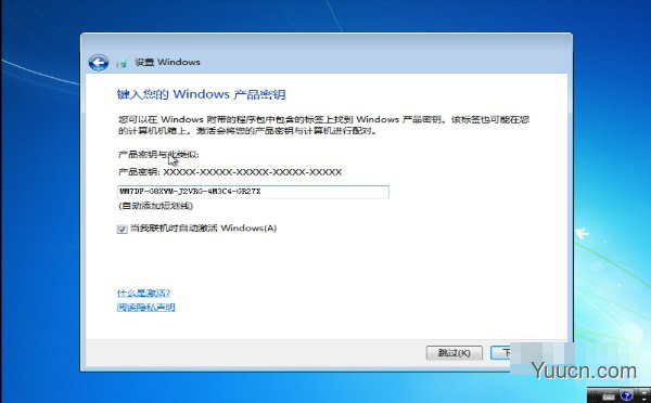 如何使用优启通u盘装win7系统？优启通u盘装win7系统详细图文教程