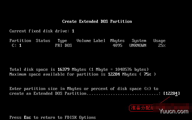 Fdisk硬盘分区图文教程(超详细)