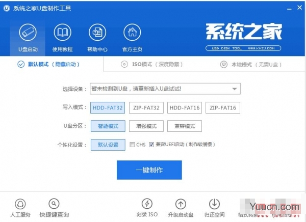 系统之家装机大师U盘启动怎么安装Win11系统？