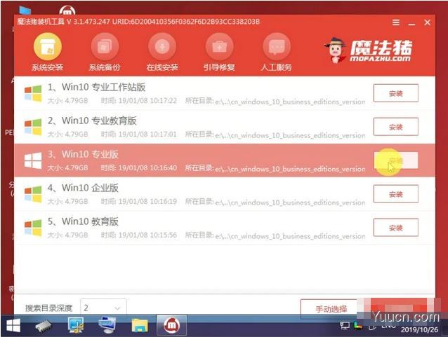 联想小新如何重装Win10系统？魔法猪重装Win10系统图文教程