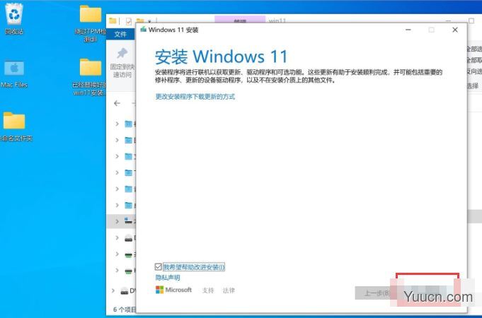 苹果笔记本如何安装Win11？苹果笔记本Win11安装教程