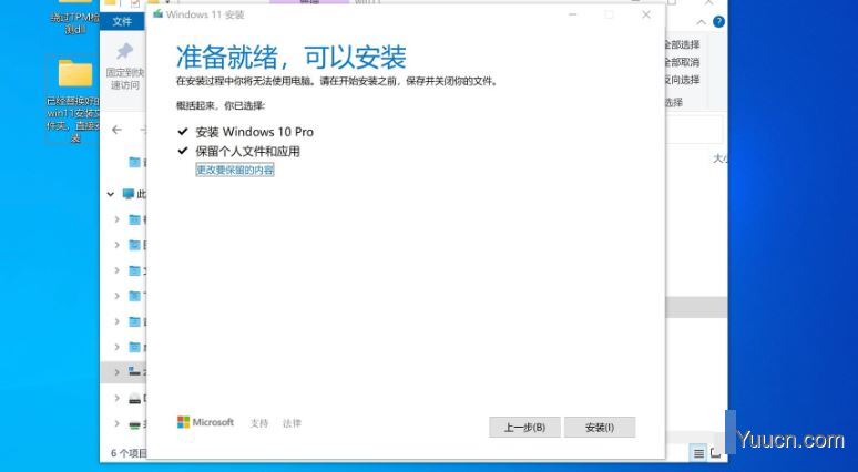 苹果笔记本如何安装Win11？苹果笔记本Win11安装教程