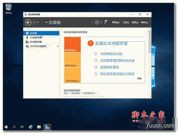 Windows Server 2019 服务器系统安装图文教程