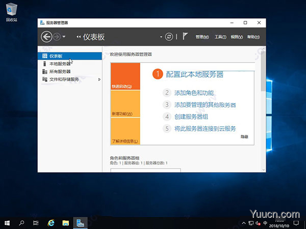 Windows Server 2019 服务器系统安装图文教程