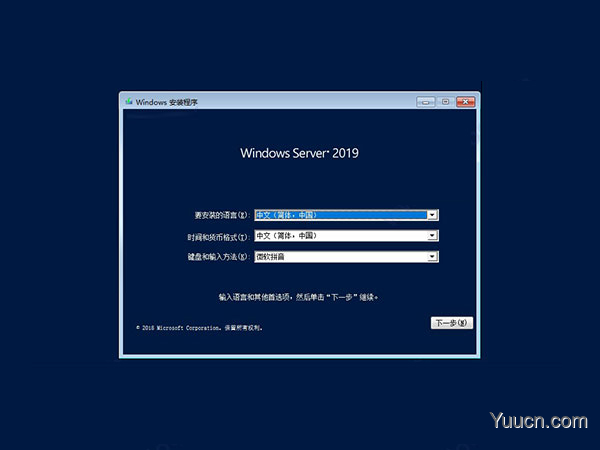 Windows Server 2019 服务器系统安装图文教程