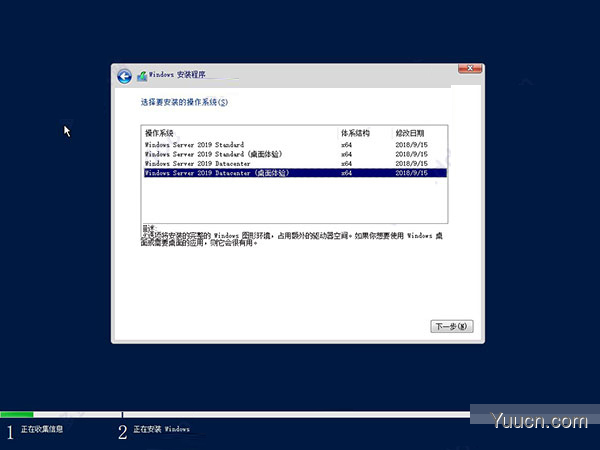 Windows Server 2019 服务器系统安装图文教程