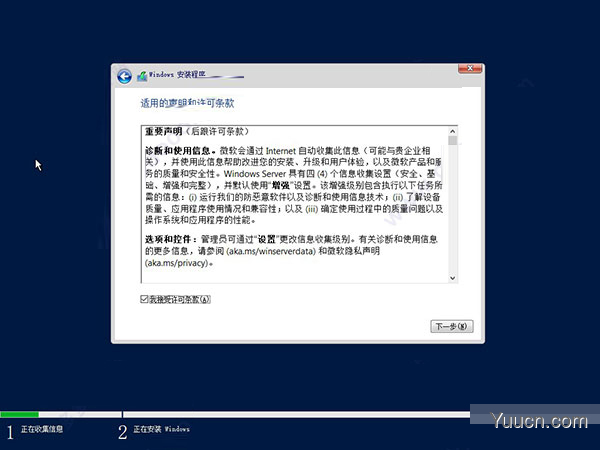 Windows Server 2019 服务器系统安装图文教程