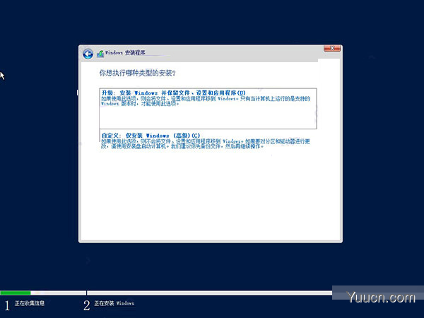 Windows Server 2019 服务器系统安装图文教程