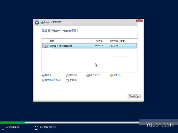 Windows Server 2019 服务器系统安装图文教程