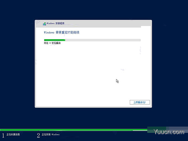 Windows Server 2019 服务器系统安装图文教程