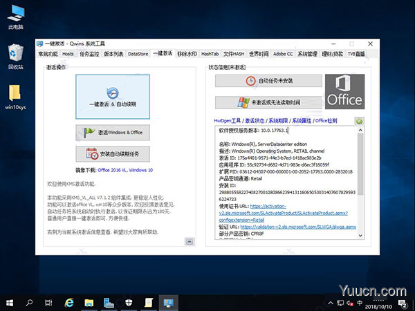 Windows Server 2019 服务器系统安装图文教程