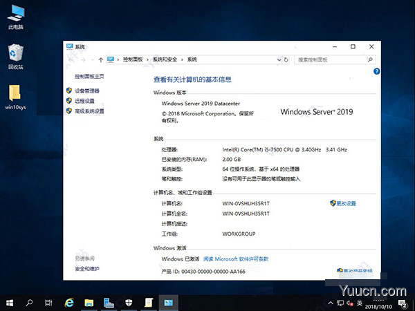 Windows Server 2019 服务器系统安装图文教程