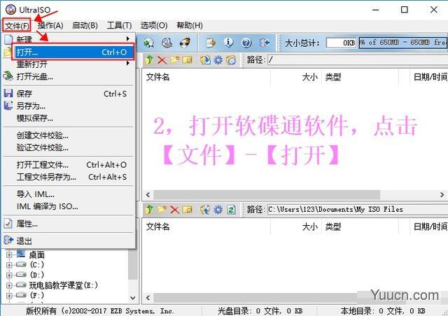 如何使用U盘启动盘(UltraISO)安装原版Win10系统