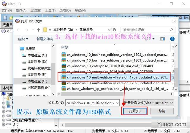 如何使用U盘启动盘(UltraISO)安装原版Win10系统