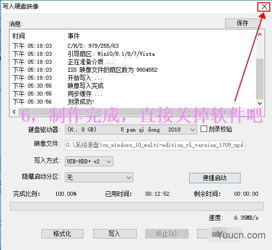 如何使用U盘启动盘(UltraISO)安装原版Win10系统